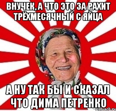 Синусовая бабка Мем
