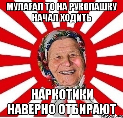 Бабуль иди Отдохни Мем