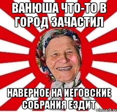 Прикол бабка шта