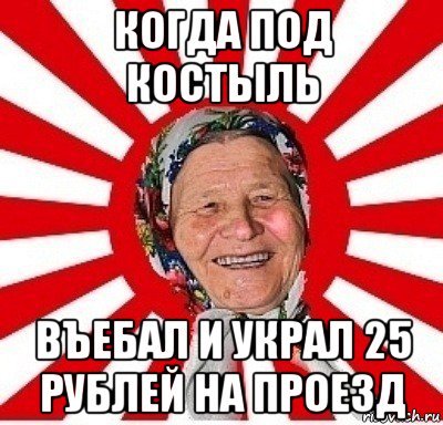 Мемы про бабулю