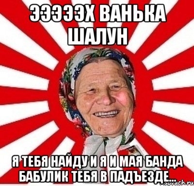 Мемы про бабушек дворовых