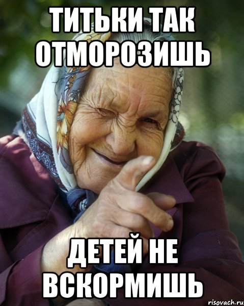 Спокойная бабка Мем