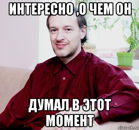 В моменте Мем