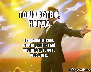 Голоса в голове Мем