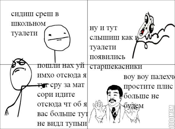 Крокодил сегодня не среш в меме (47 фото)