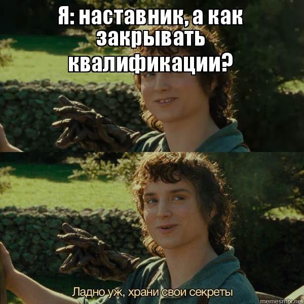 Ну ладно храни свои секретики
