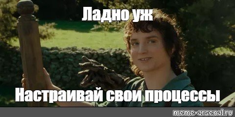 Фродо Мем храни свои секреты