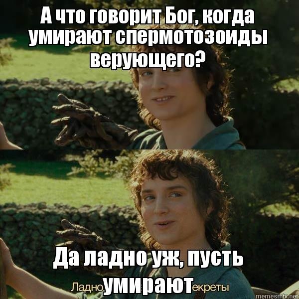 Когда говорит Бог