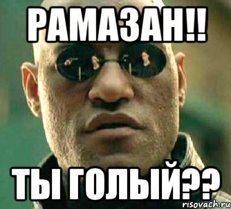 Приколы про Рамазана