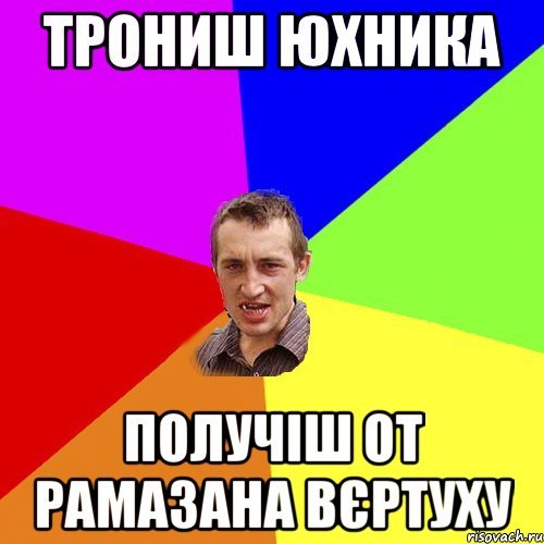 Шутки про имя Рамазан