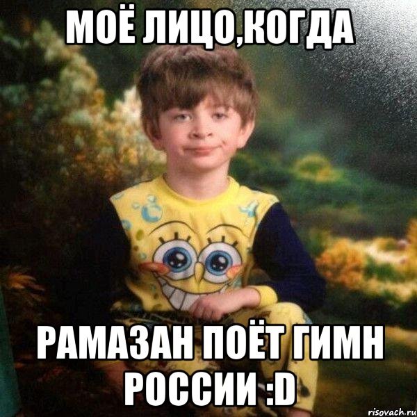Шутки про Рамазана