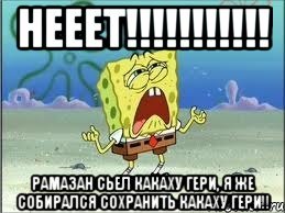Приколы про Рамазана