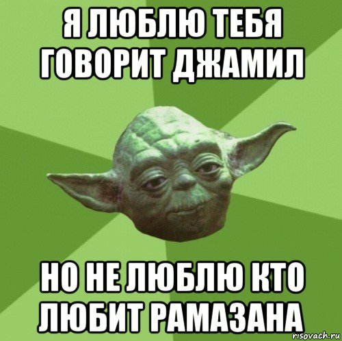 Шутки про Рамазана