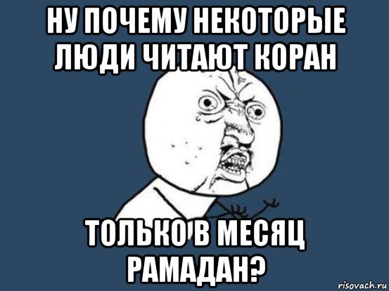 Шутки про Рамазана