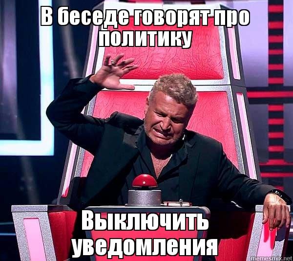 Мемы политика