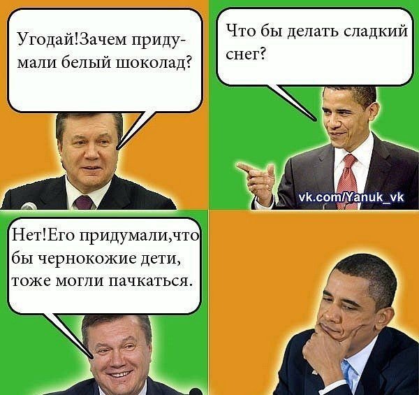 Политические анекдоты