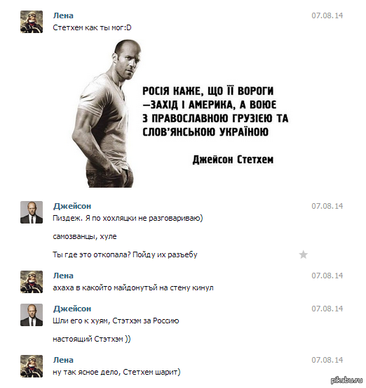 Стэтхэм пацанские цитаты