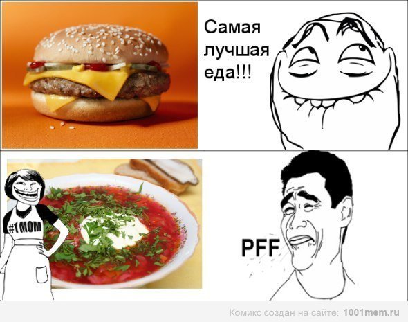 Приколы с мемами про еду