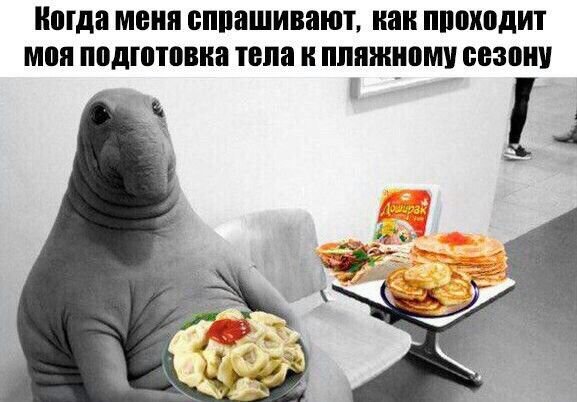 Смешные мемы с едой