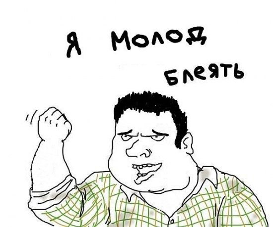 Мемы про 30 лет мужчине