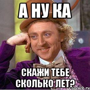 Я И 30 лет Мем