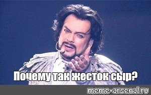 Филипп Киркоров пиз