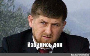 Приколы про Рамзана Кадырова