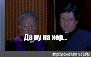 Джеймс Вудс священник