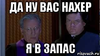Ну нахер актер