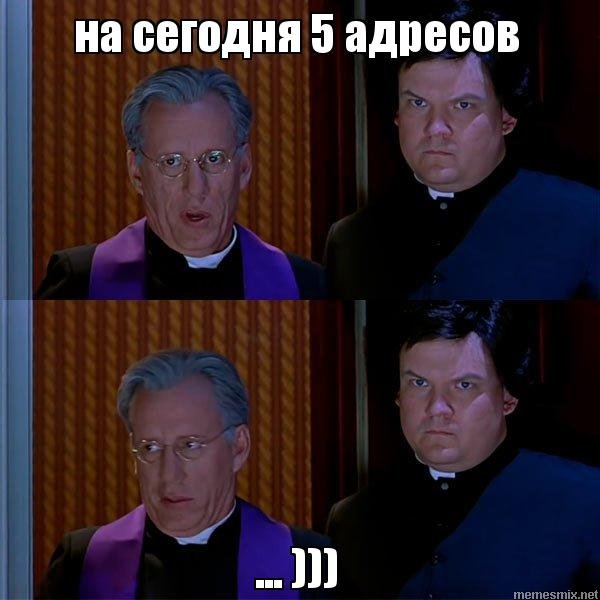 Да ну нахрен