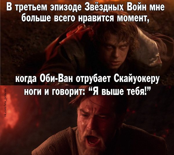 Оби Ван отрубает ноги