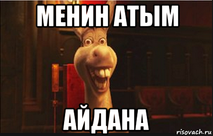 Мемы про фигню