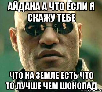 Айдана водила