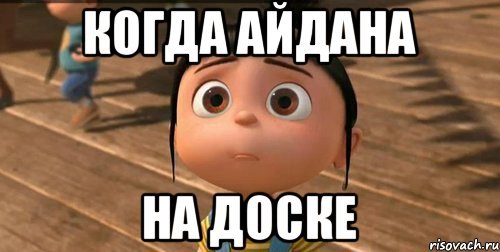 Айдана имя