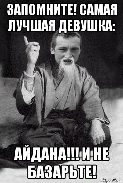 Ай Мем