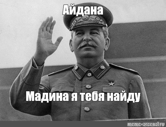 Ай Мем