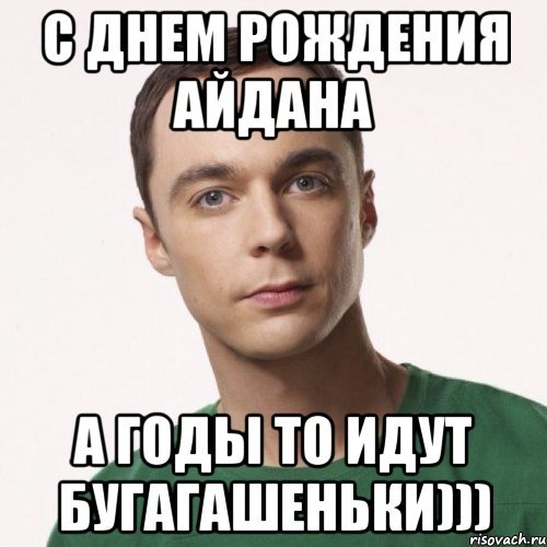 Фак Бич