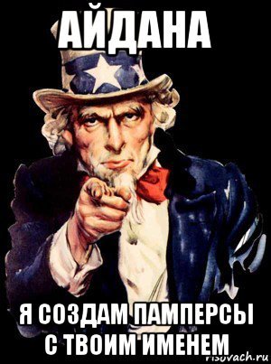 Мемы про айдана (50 фото)
