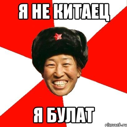 Шутки про Булата