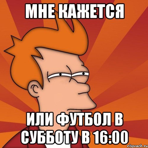 Саша козел