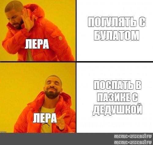Приколы про Булата
