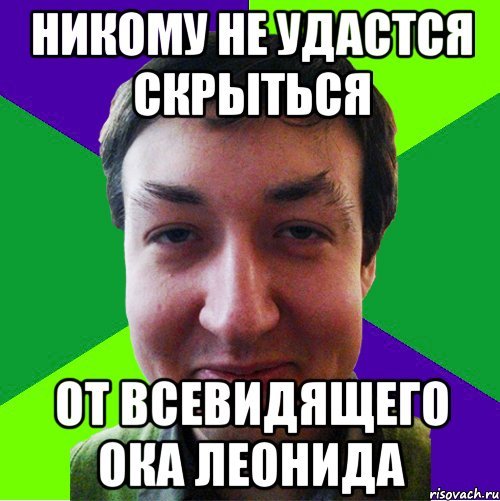 Смешные шутки про Леню