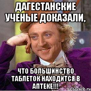 Дагестанские ученые доказали