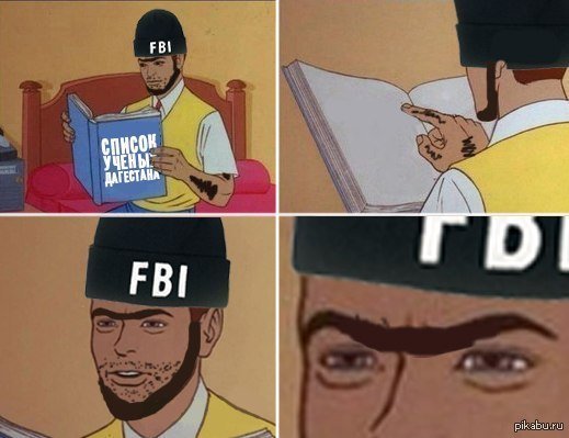 Мемы про Дагестан