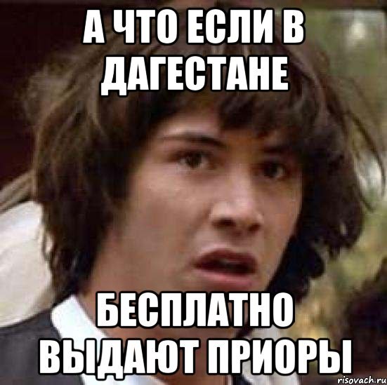Мемы про Дагестан