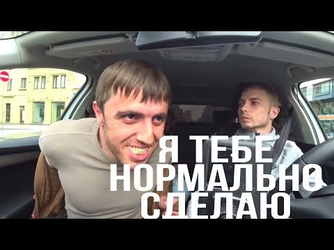 Мем таксист и дагестанец