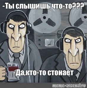 Плакат ФСБ прослушка