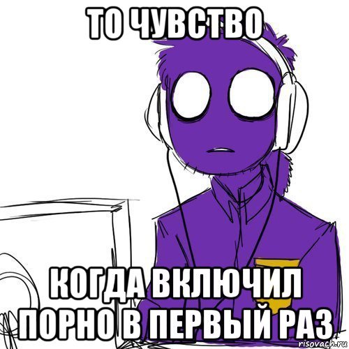 В первый раз Мем