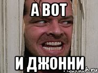 Мемы про Jony