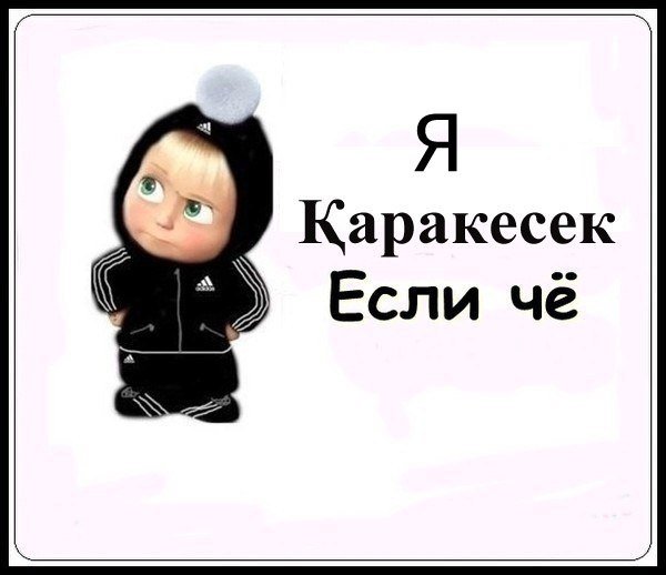 Картинка Аружан